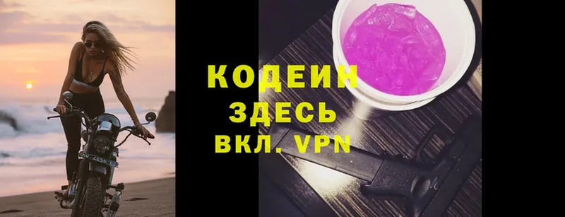 что такое наркотик  Теберда  блэк спрут ссылки  Кодеиновый сироп Lean Purple Drank 